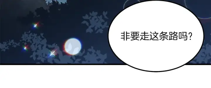 《飞雷刀》第16话 师父的安排图57