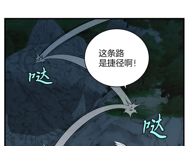 《飞雷刀》第16话 师父的安排图58
