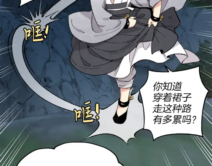 《飞雷刀》第16话 师父的安排图61