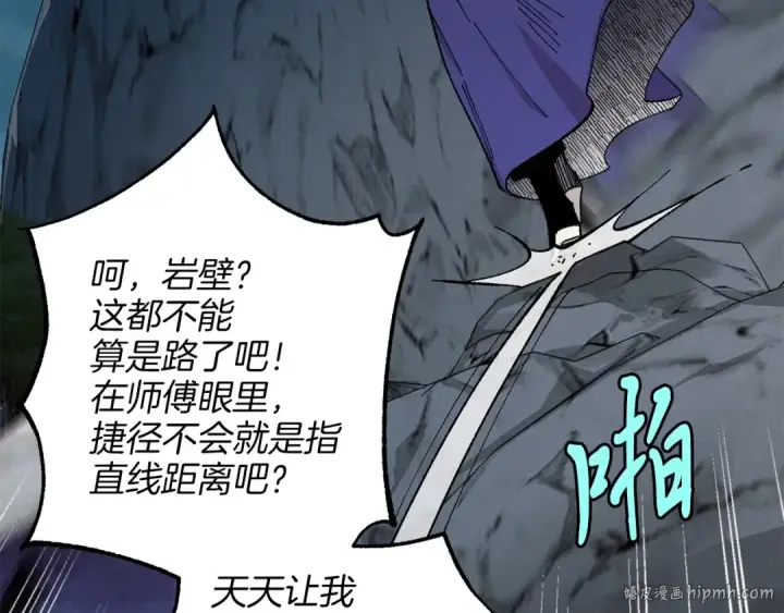 《飞雷刀》第16话 师父的安排图64