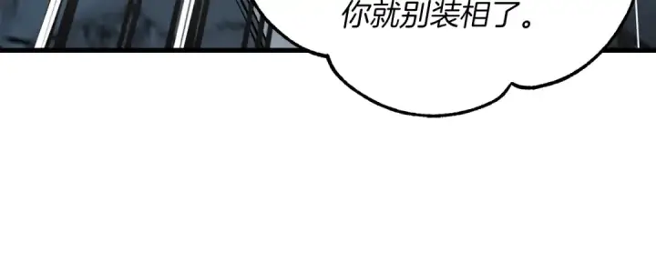 《飞雷刀》第16话 师父的安排图66