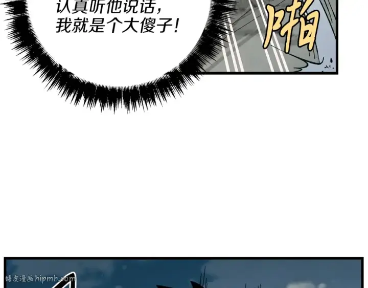 《飞雷刀》第16话 师父的安排图72