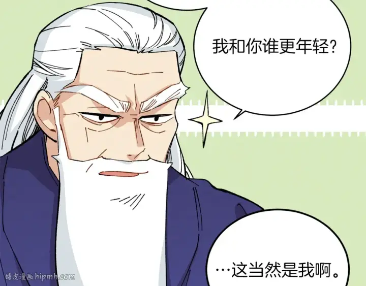《飞雷刀》第16话 师父的安排图96