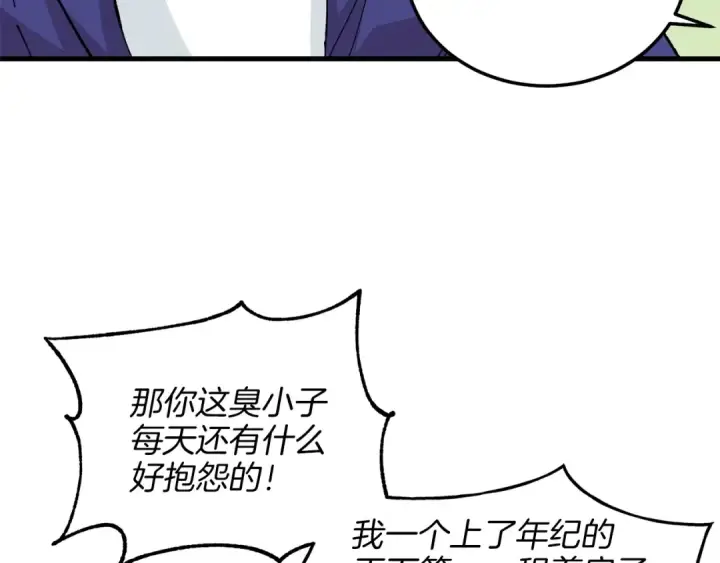 《飞雷刀》第16话 师父的安排图97