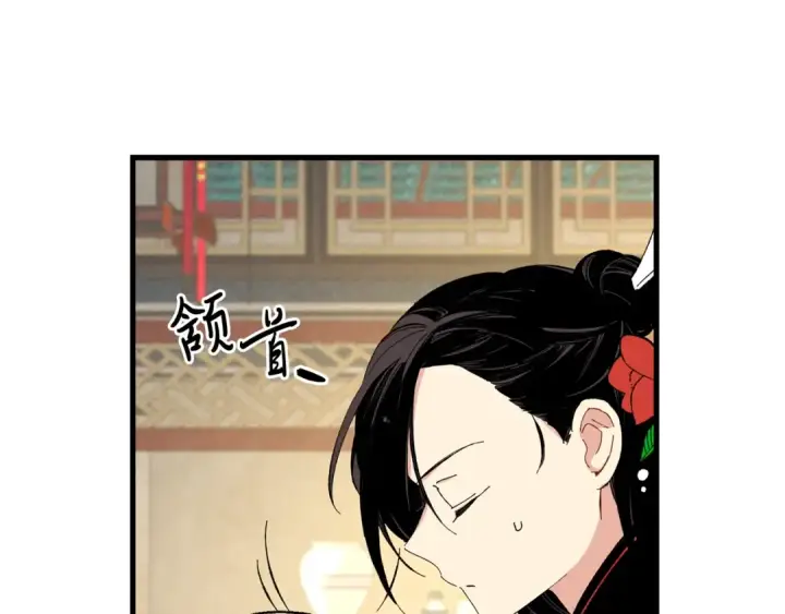 《飞雷刀》第17话 大人物图105