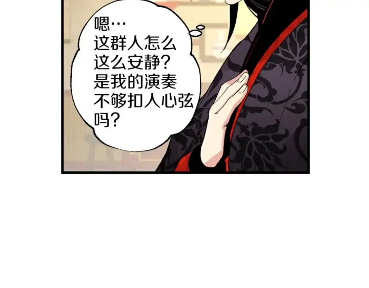 《飞雷刀》第17话 大人物图106