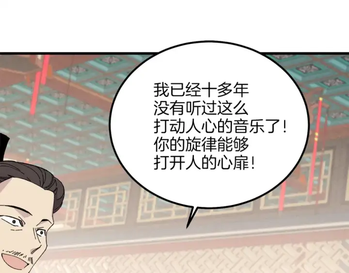 《飞雷刀》第17话 大人物图110