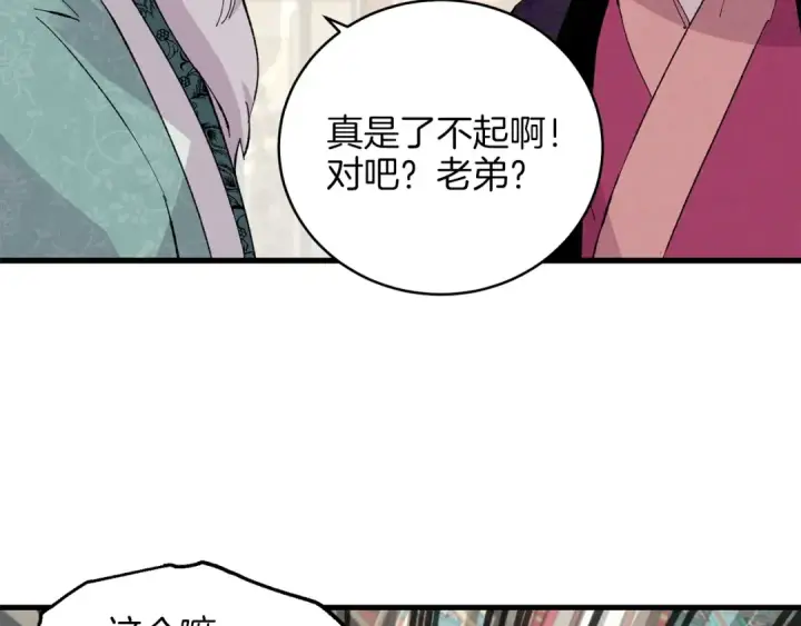 《飞雷刀》第17话 大人物图123