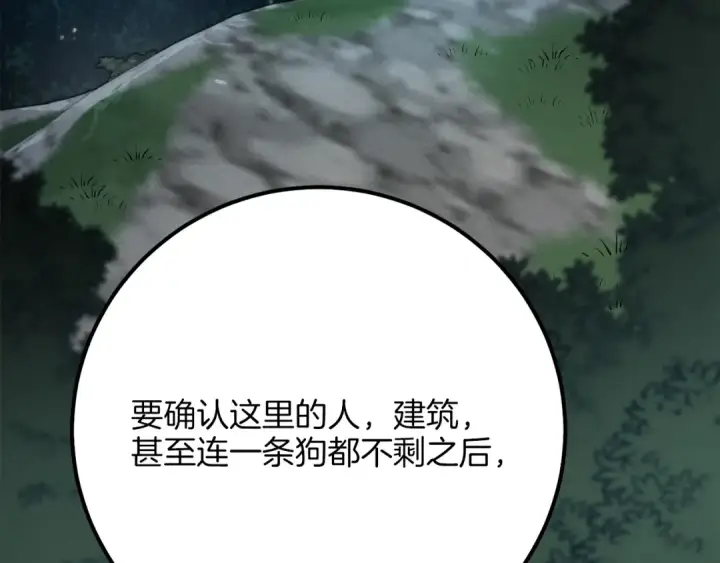 《飞雷刀》第17话 大人物图130