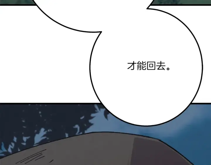 《飞雷刀》第17话 大人物图131