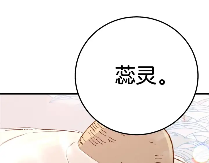 《飞雷刀》第17话 大人物图15