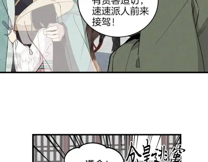 《飞雷刀》第17话 大人物图47