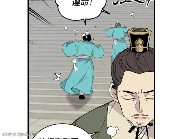 《飞雷刀》第17话 大人物图48