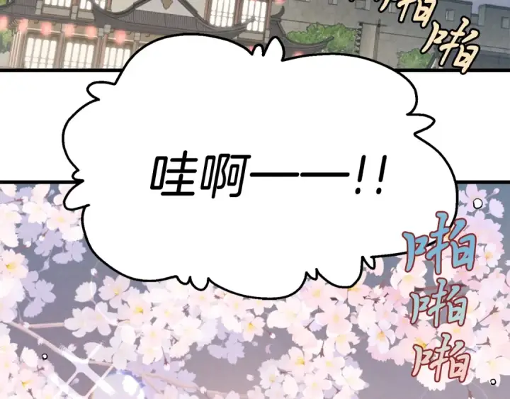 《飞雷刀》第17话 大人物图57