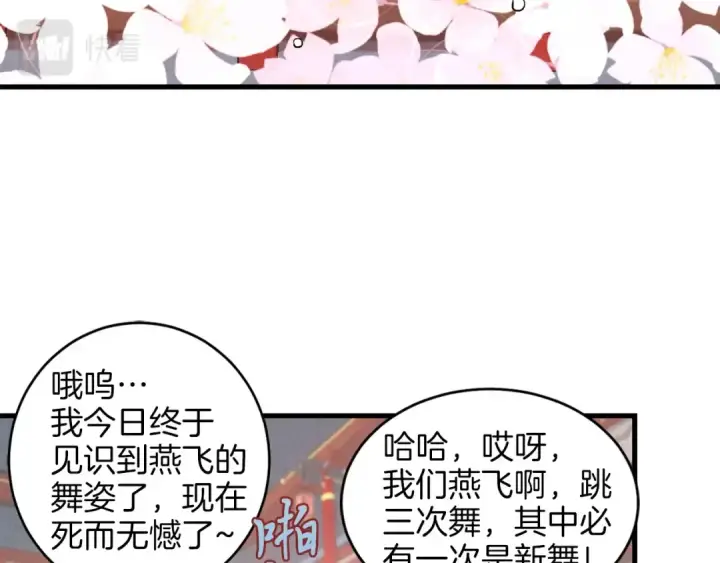 《飞雷刀》第17话 大人物图60