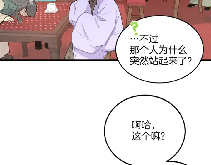 《飞雷刀》第17话 大人物图65