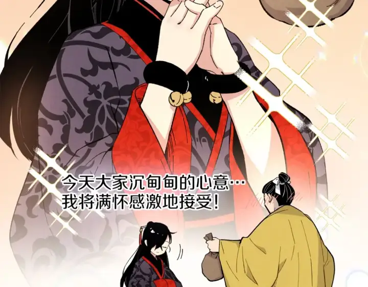 《飞雷刀》第17话 大人物图74