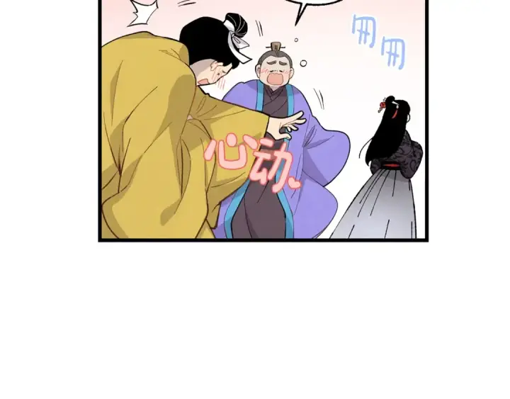 《飞雷刀》第17话 大人物图76