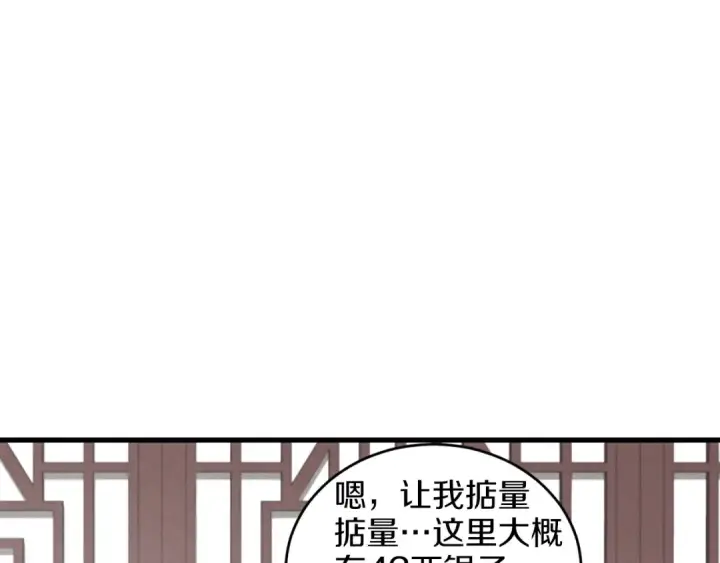 《飞雷刀》第17话 大人物图77