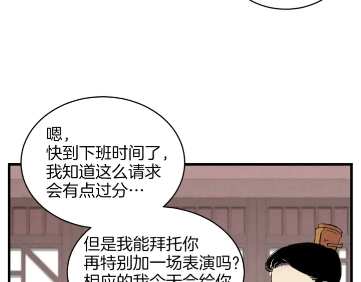 《飞雷刀》第17话 大人物图79