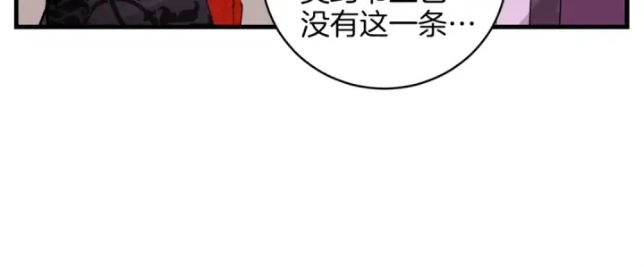 《飞雷刀》第17话 大人物图81