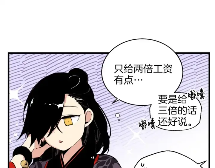 《飞雷刀》第17话 大人物图82