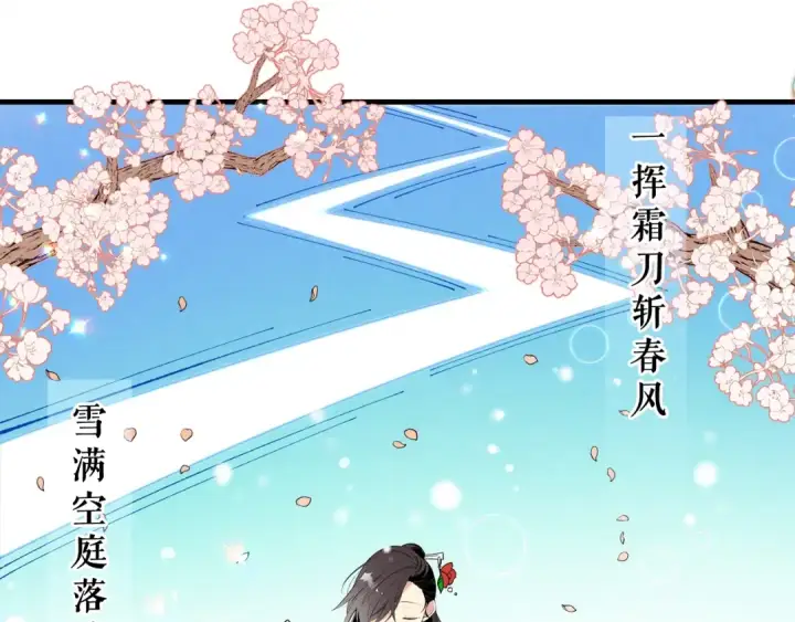 《飞雷刀》第17话 大人物图92