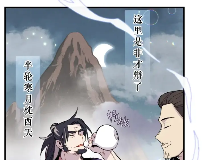 《飞雷刀》第17话 大人物图94