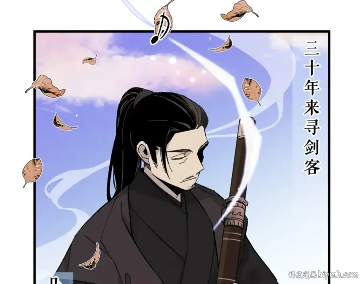 《飞雷刀》第17话 大人物图96