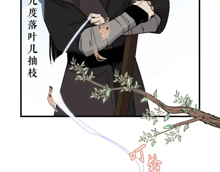 《飞雷刀》第17话 大人物图97