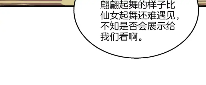 《飞雷刀》第18话 暗藏杀机图106