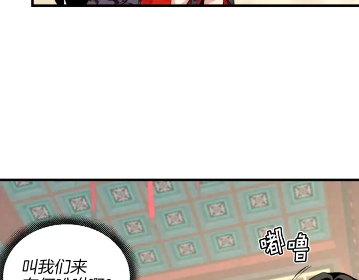 《飞雷刀》第18话 暗藏杀机图117