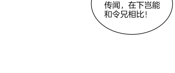 《飞雷刀》第18话 暗藏杀机图32