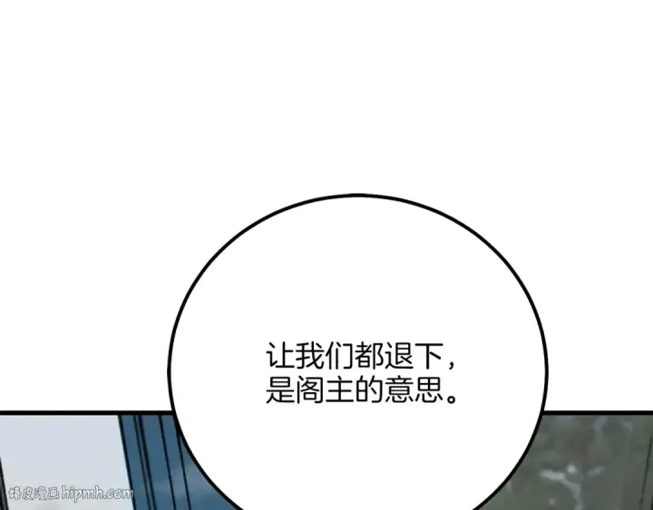《飞雷刀》第18话 暗藏杀机图48