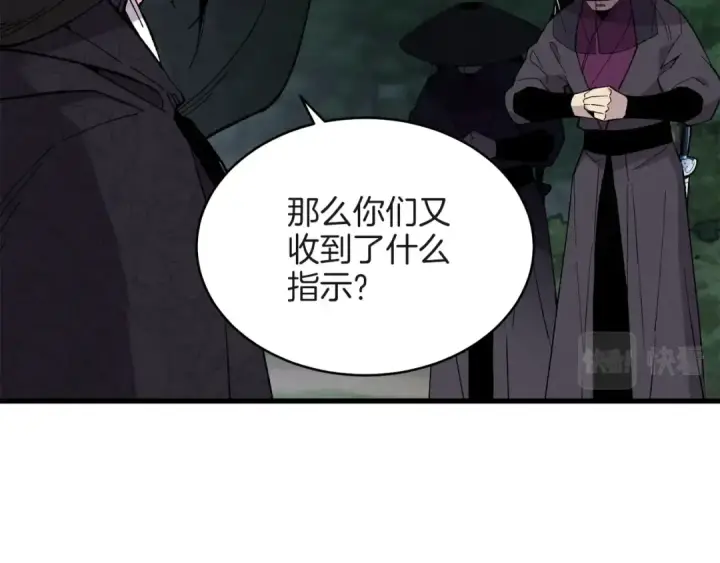 《飞雷刀》第18话 暗藏杀机图55
