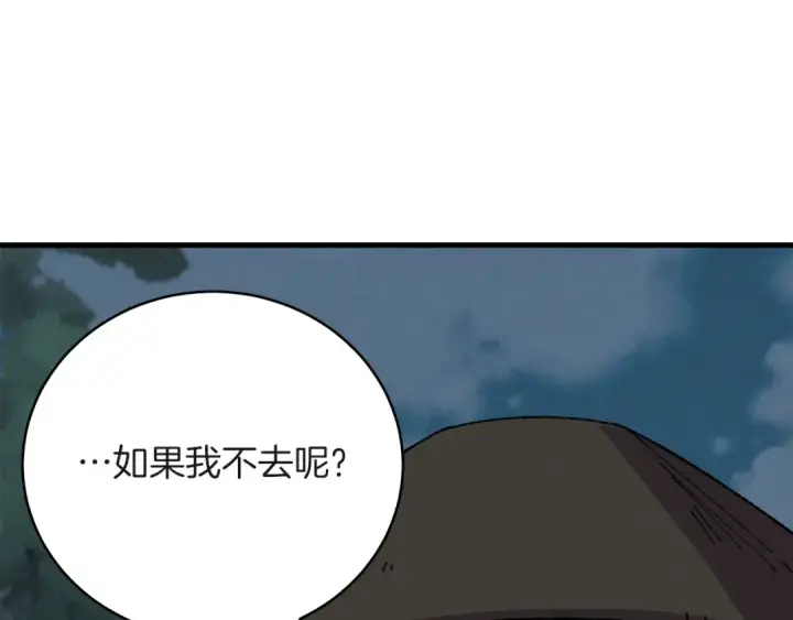 《飞雷刀》第18话 暗藏杀机图58