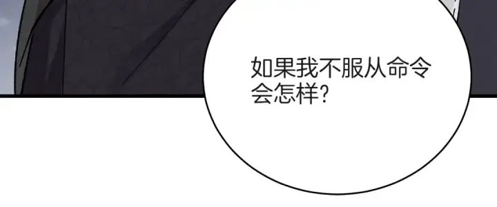 《飞雷刀》第18话 暗藏杀机图60
