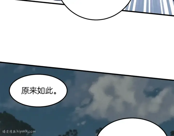 《飞雷刀》第18话 暗藏杀机图64