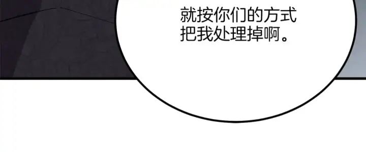 《飞雷刀》第18话 暗藏杀机图69