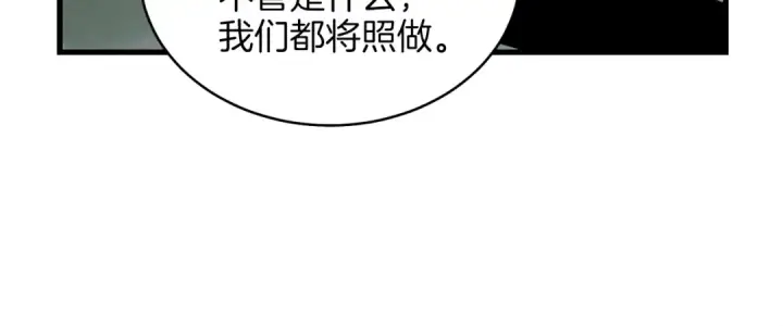 《飞雷刀》第18话 暗藏杀机图87
