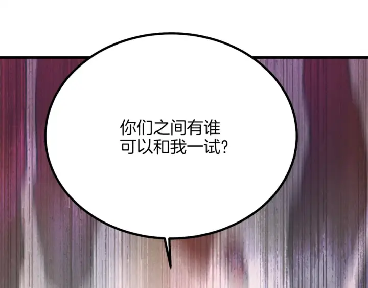 《飞雷刀》第18话 暗藏杀机图93