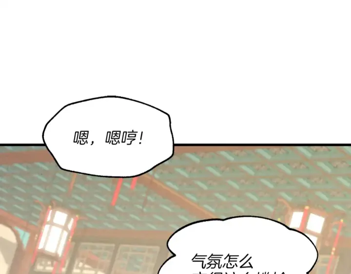 《飞雷刀》第18话 暗藏杀机图98