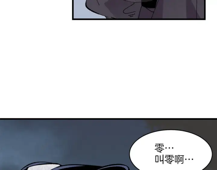《飞雷刀》第19话 言语无法形容的舞姿图115
