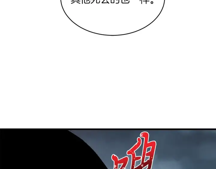 《飞雷刀》第19话 言语无法形容的舞姿图118