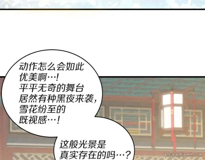 《飞雷刀》第19话 言语无法形容的舞姿图136