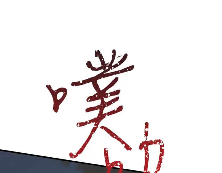 《飞雷刀》第19话 言语无法形容的舞姿图50