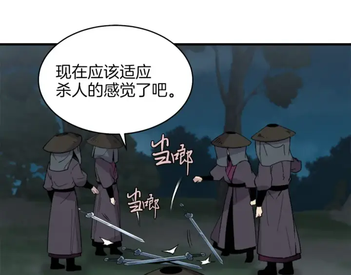 《飞雷刀》第19话 言语无法形容的舞姿图94