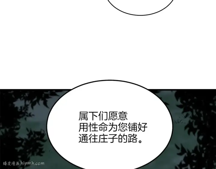 《飞雷刀》第19话 言语无法形容的舞姿图96
