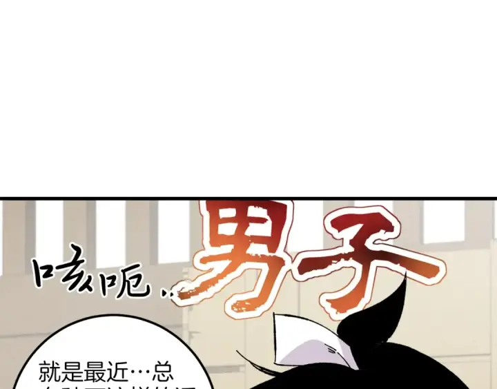《飞雷刀》第20话 雷雨夜图153