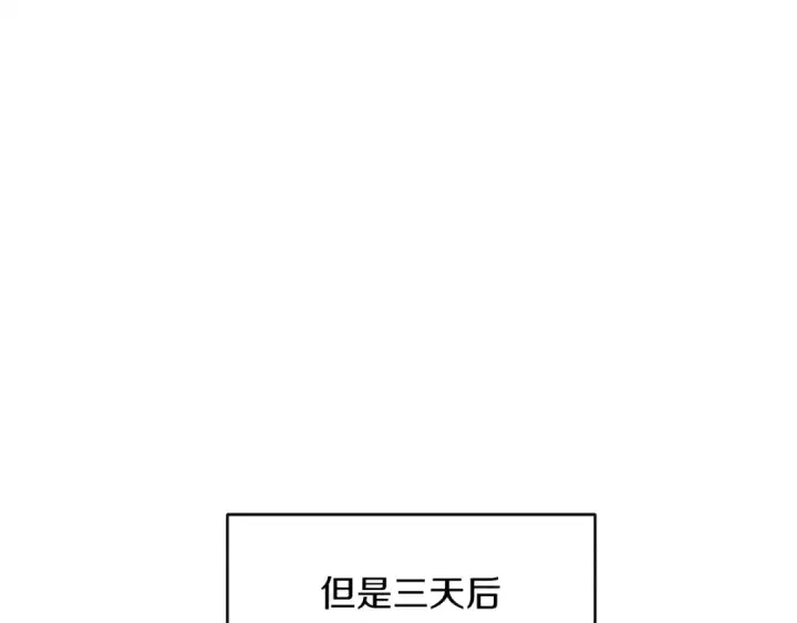 《飞雷刀》第20话 雷雨夜图157